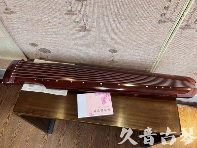 河源市●久音古琴  ●今日推荐 20230714 [收藏级仲尼式]（升级必选）