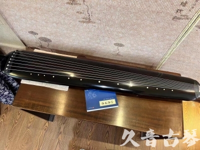 河源市●久音古琴  ●今日推荐 20230714 [高级精品演奏混沌式]