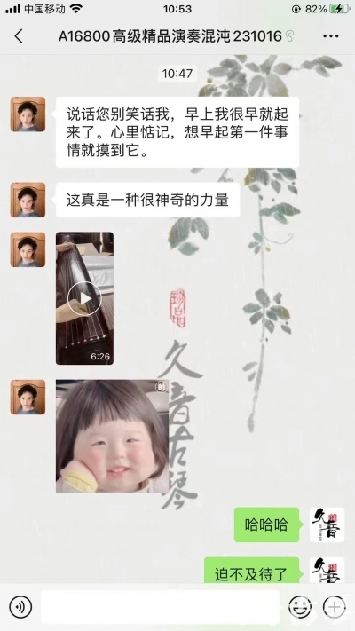 河源市久音古琴【反馈篇】 这床琴治好了他的起床气